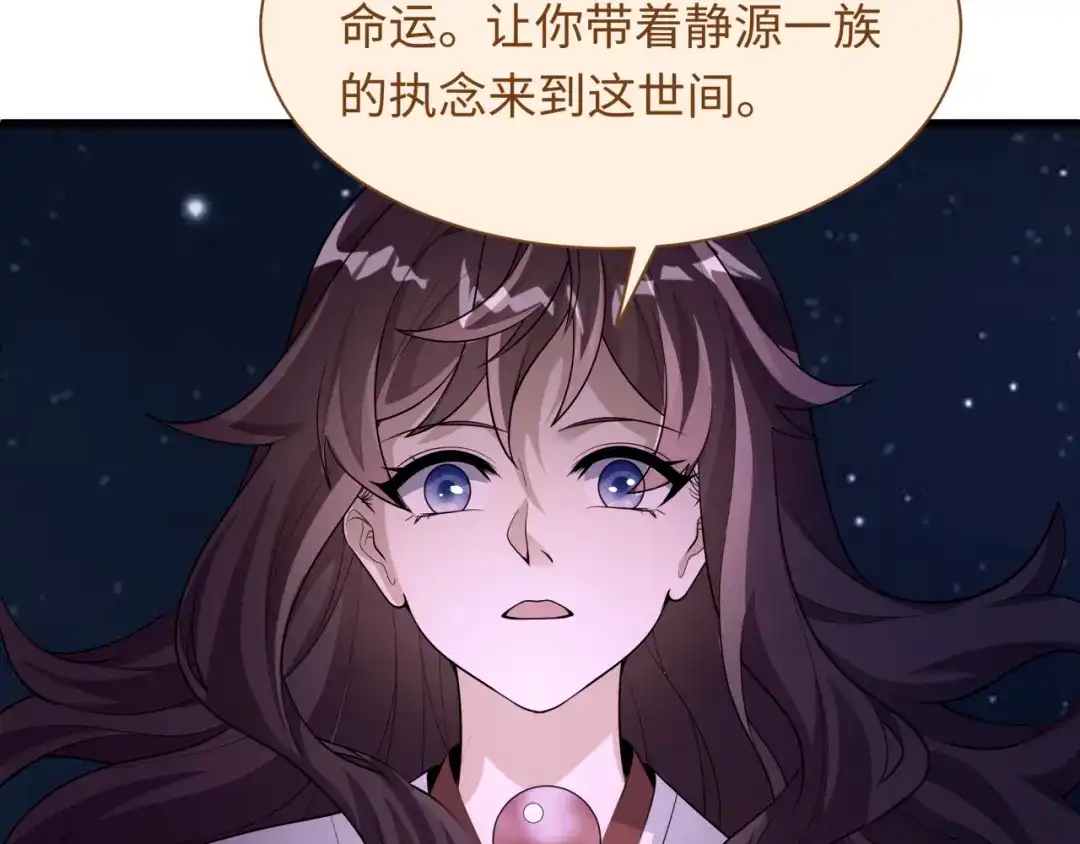 全球诡异时代 第539话 扶桑篇-昏迷的绘梨衣！ 第75页