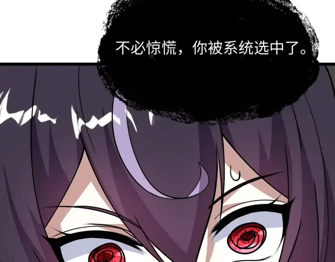 全球诡异时代 第539话 扶桑篇-昏迷的绘梨衣！ 第119页