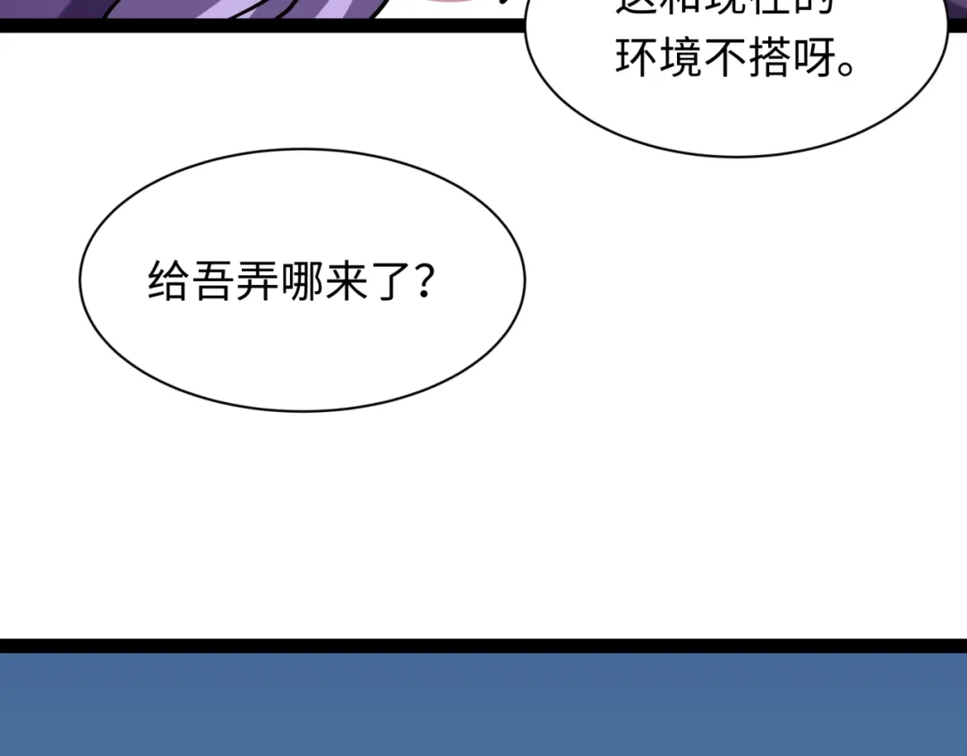 全球诡异时代 第539话 扶桑篇-昏迷的绘梨衣！ 第124页
