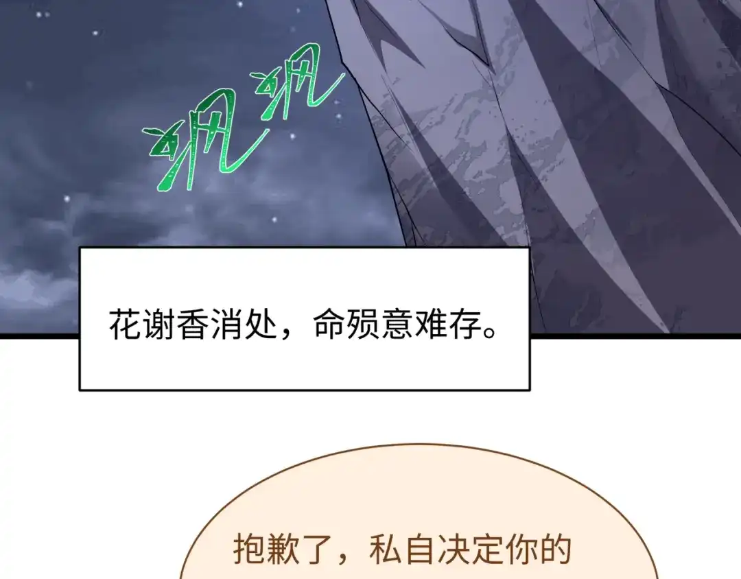 全球诡异时代 第539话 扶桑篇-昏迷的绘梨衣！ 第74页