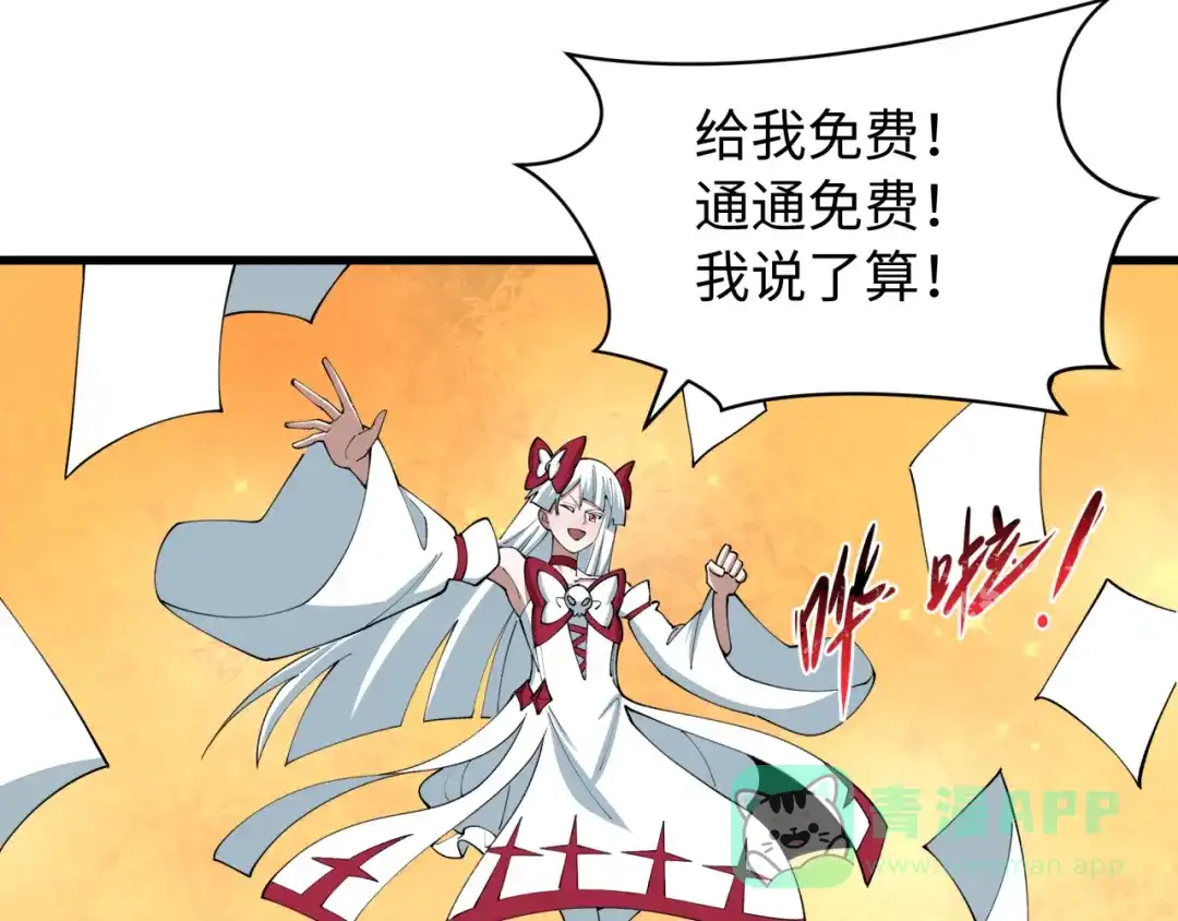 全球诡异时代 第539话 扶桑篇-昏迷的绘梨衣！ 第41页