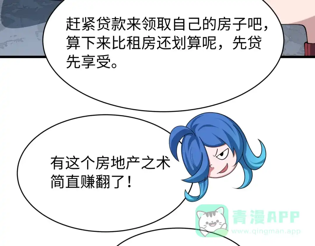 全球诡异时代 第539话 扶桑篇-昏迷的绘梨衣！ 第36页