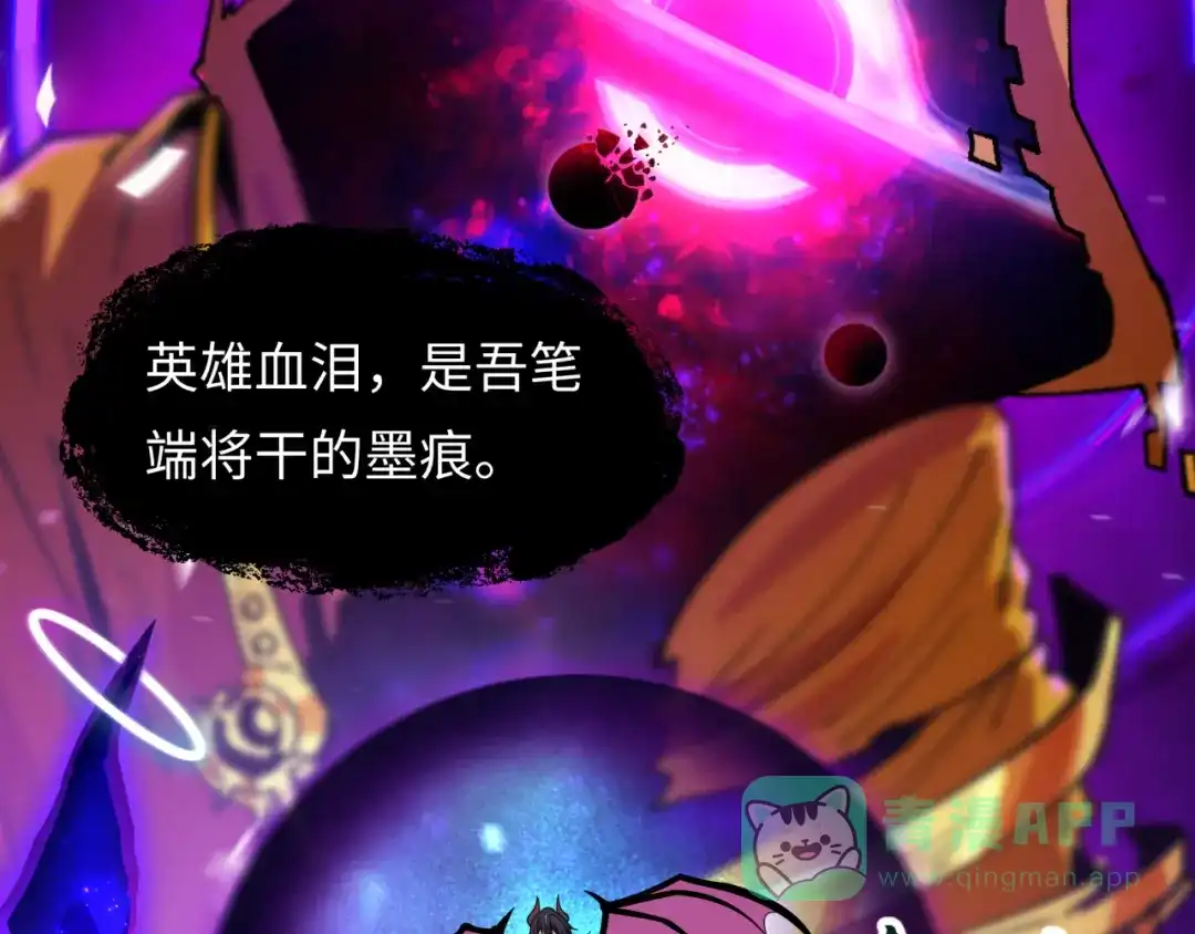 全球诡异时代 第539话 扶桑篇-昏迷的绘梨衣！ 第106页