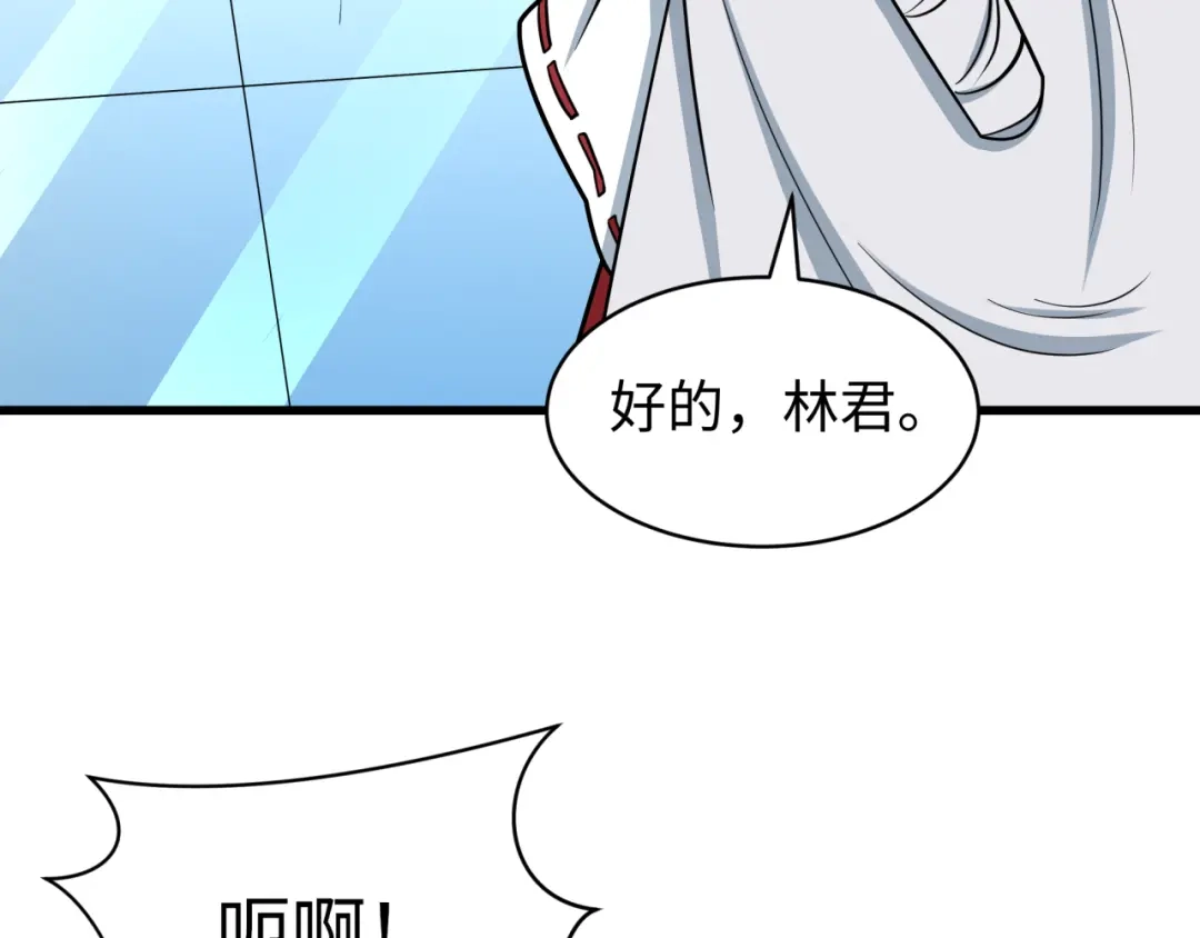全球诡异时代 第539话 扶桑篇-昏迷的绘梨衣！ 第8页