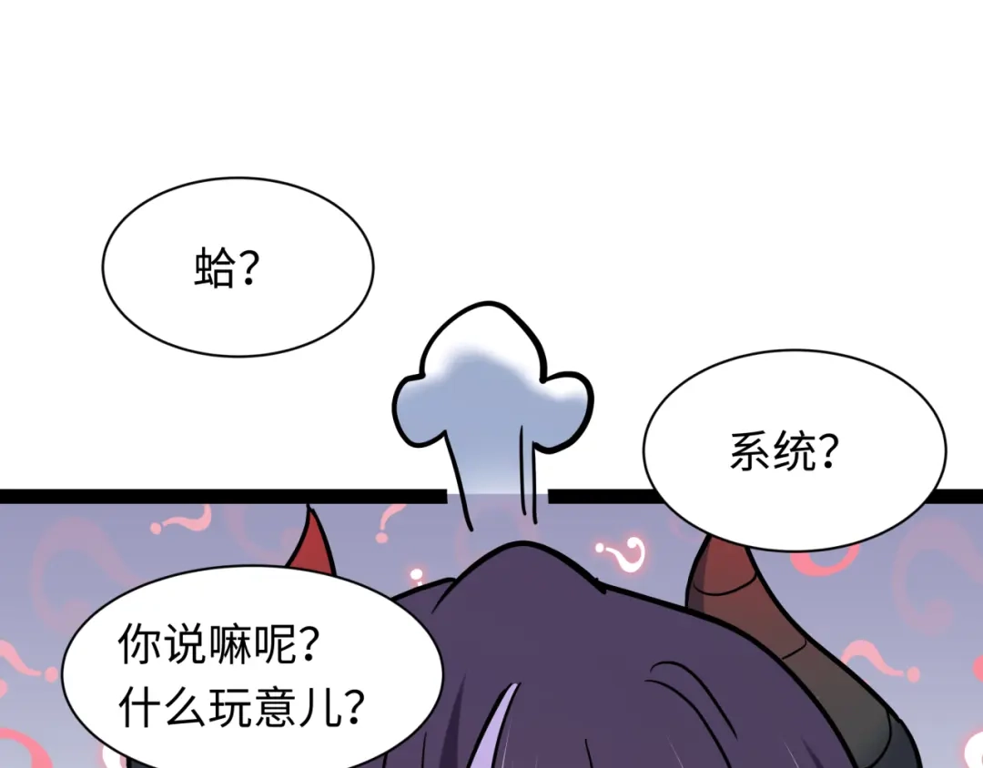 全球诡异时代 第539话 扶桑篇-昏迷的绘梨衣！ 第122页