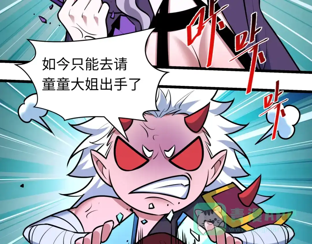 全球诡异时代 第539话 扶桑篇-昏迷的绘梨衣！ 第86页