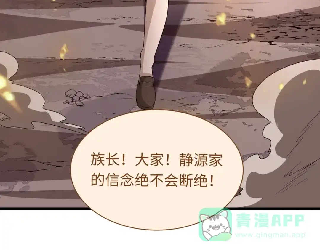 全球诡异时代 第539话 扶桑篇-昏迷的绘梨衣！ 第71页