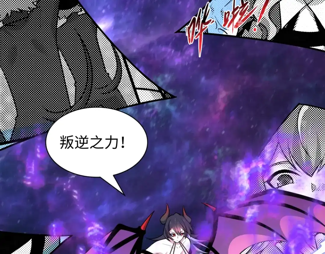 全球诡异时代 第539话 扶桑篇-昏迷的绘梨衣！ 第95页