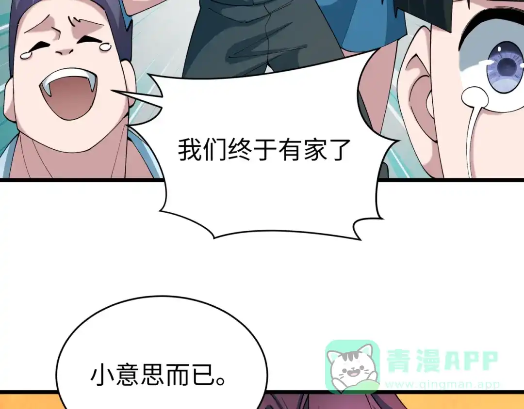 全球诡异时代 第539话 扶桑篇-昏迷的绘梨衣！ 第31页