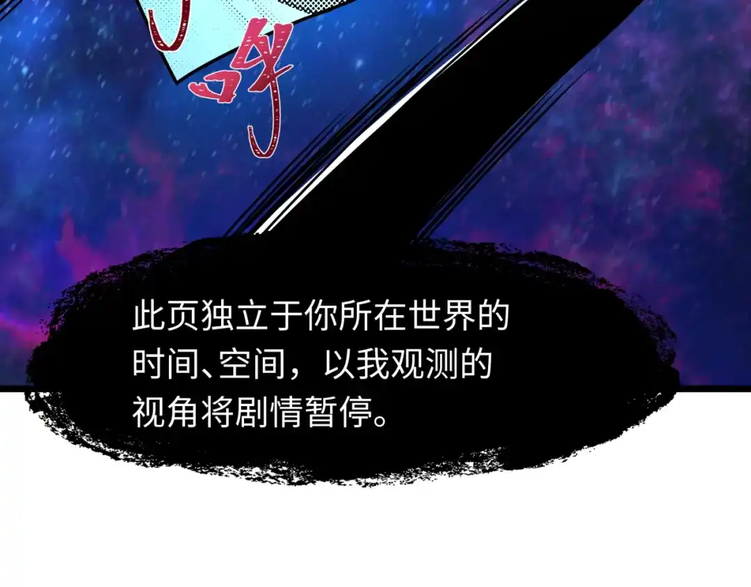 全球诡异时代 第539话 扶桑篇-昏迷的绘梨衣！ 第100页