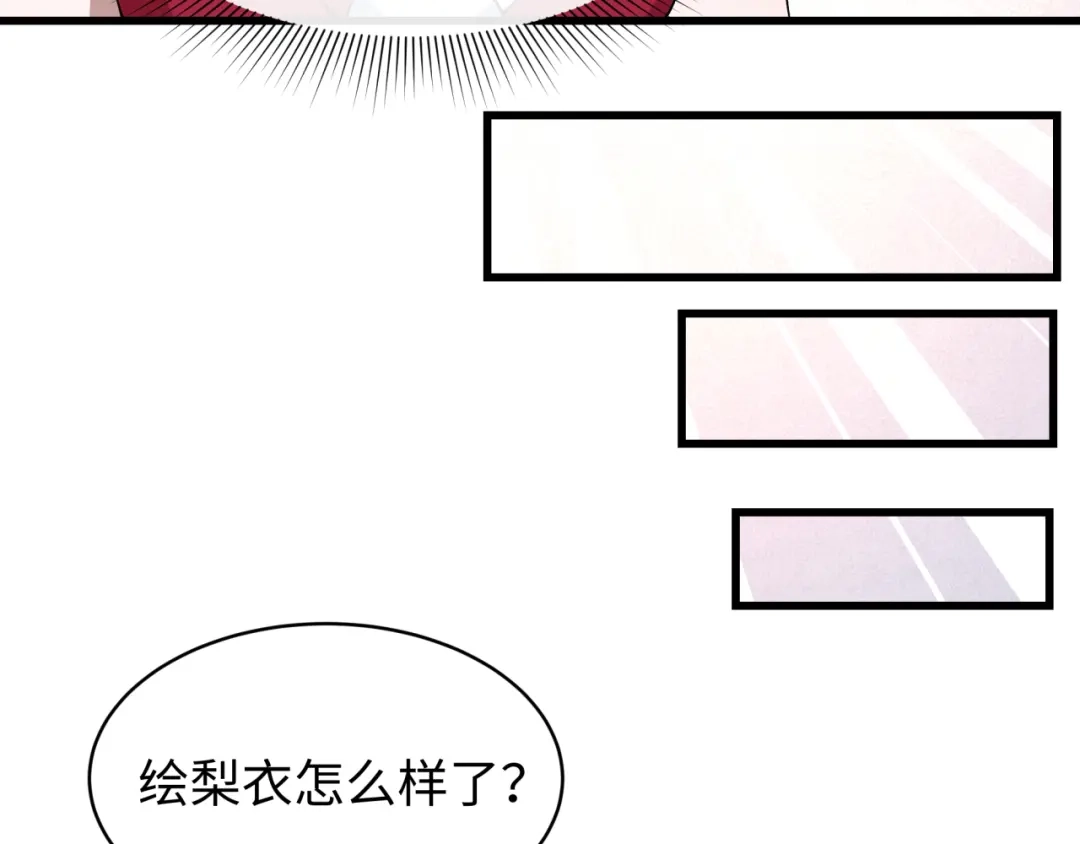 全球诡异时代 第539话 扶桑篇-昏迷的绘梨衣！ 第45页