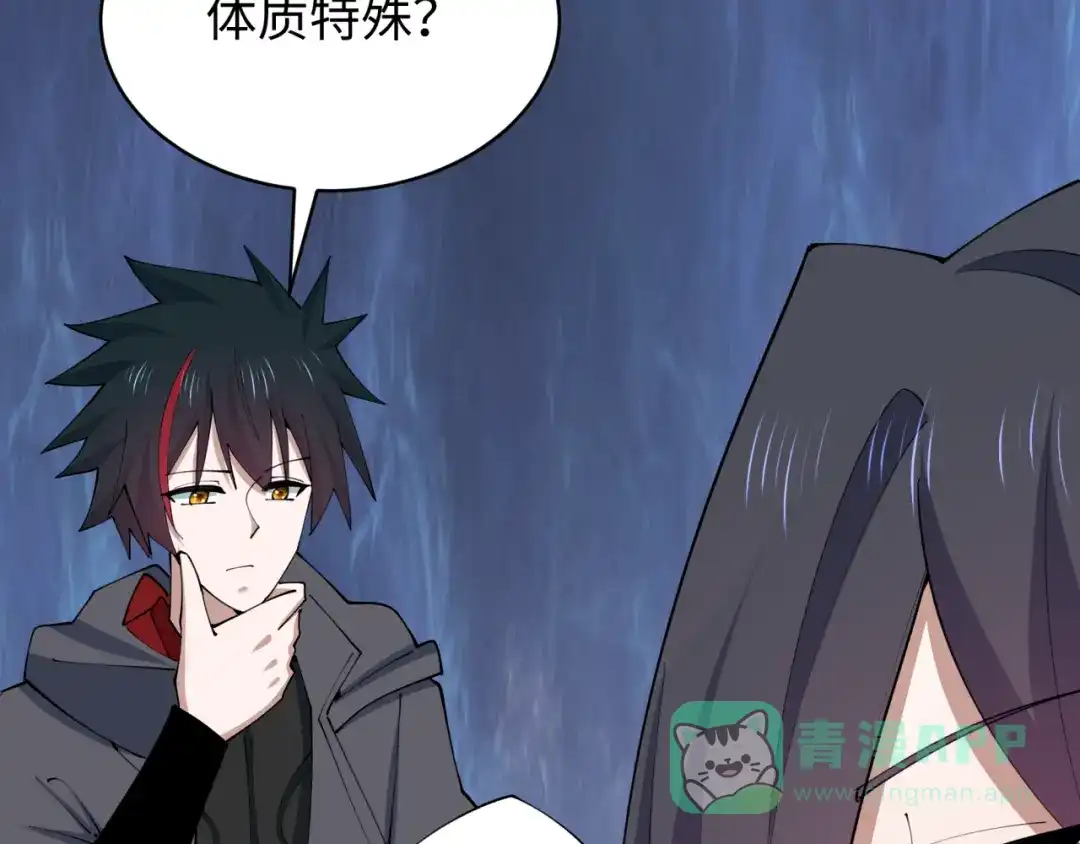 全球诡异时代 第539话 扶桑篇-昏迷的绘梨衣！ 第51页