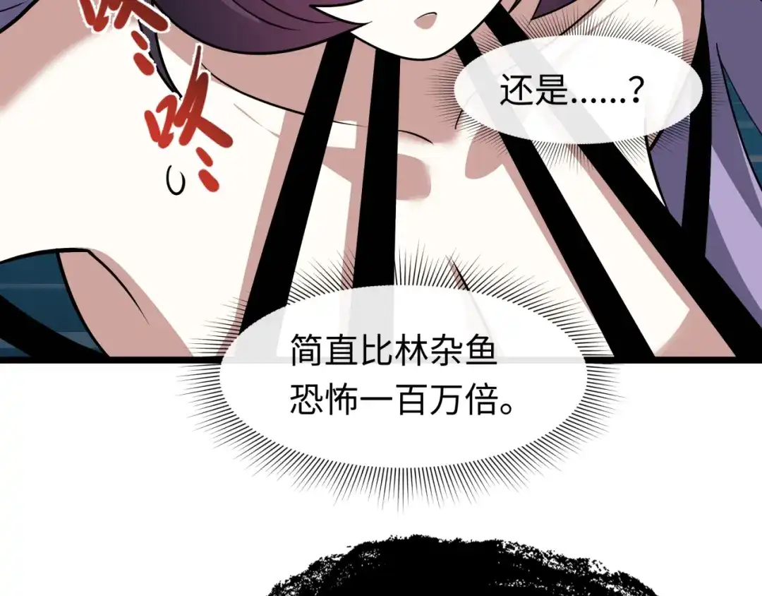 全球诡异时代 第539话 扶桑篇-昏迷的绘梨衣！ 第118页