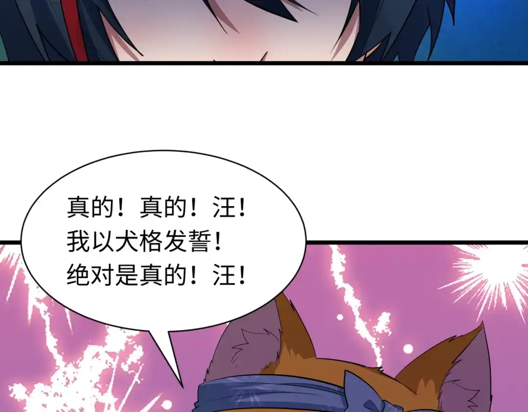 全球诡异时代 第539话 扶桑篇-昏迷的绘梨衣！ 第59页