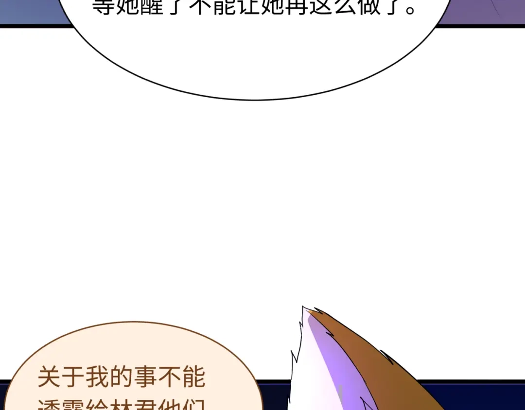 全球诡异时代 第539话 扶桑篇-昏迷的绘梨衣！ 第64页