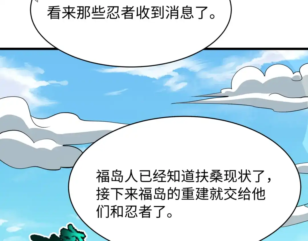 全球诡异时代 第539话 扶桑篇-昏迷的绘梨衣！ 第14页
