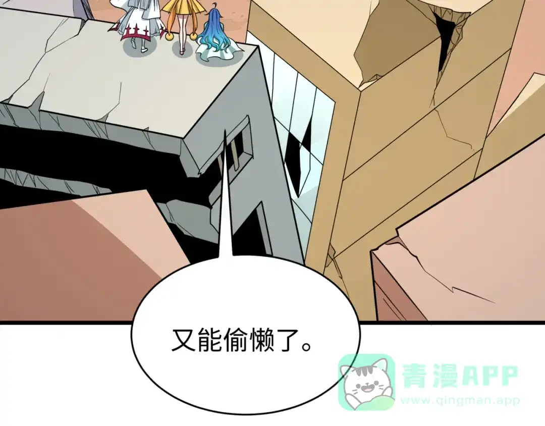 全球诡异时代 第539话 扶桑篇-昏迷的绘梨衣！ 第16页