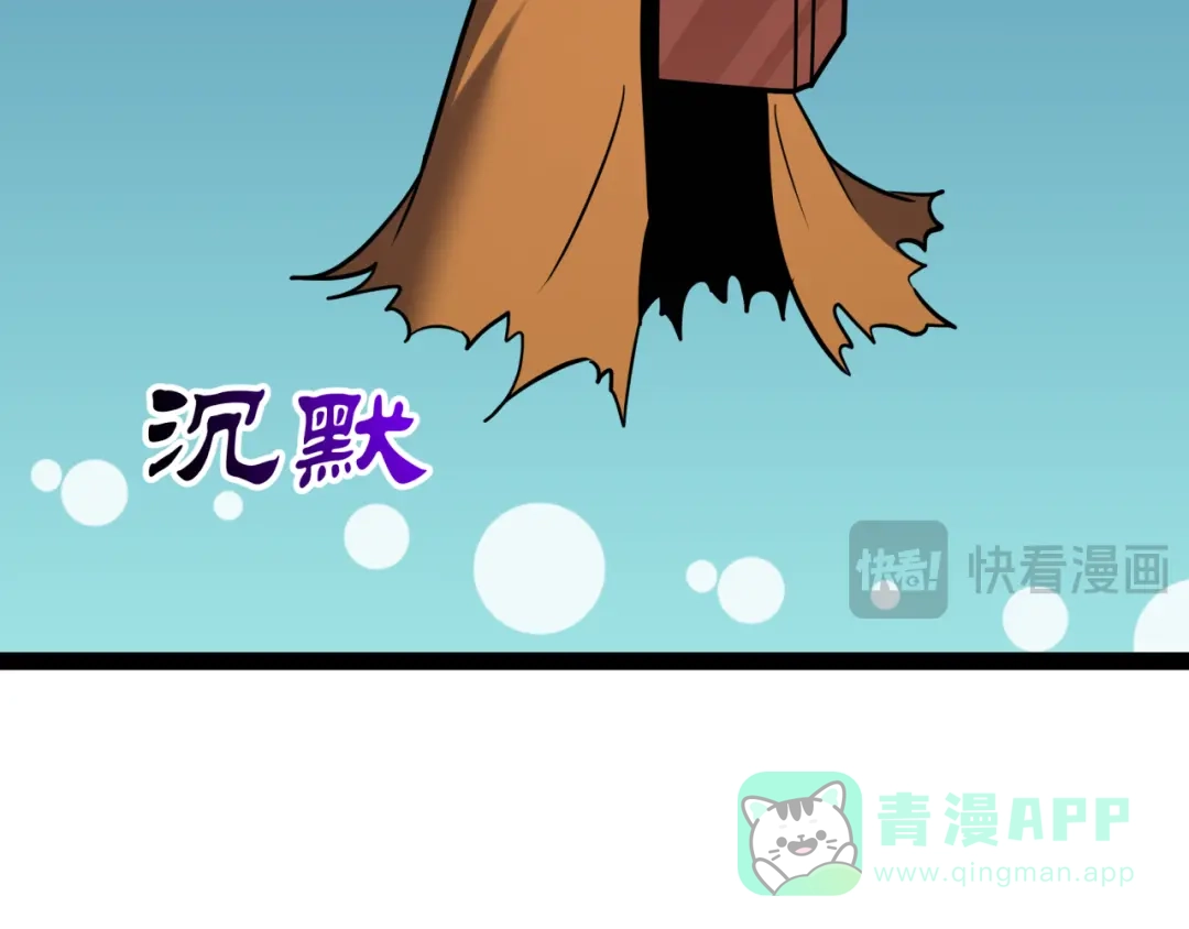 全球诡异时代 第539话 扶桑篇-昏迷的绘梨衣！ 第126页