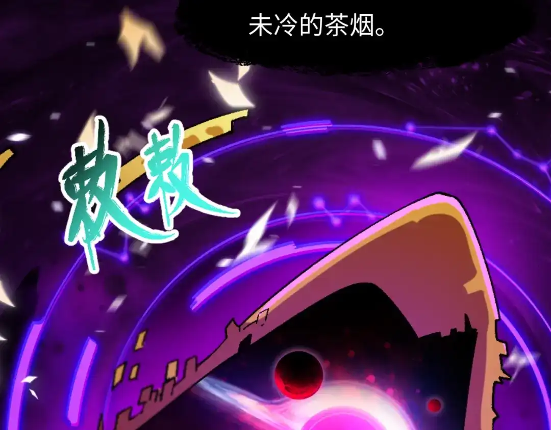 全球诡异时代 第539话 扶桑篇-昏迷的绘梨衣！ 第105页