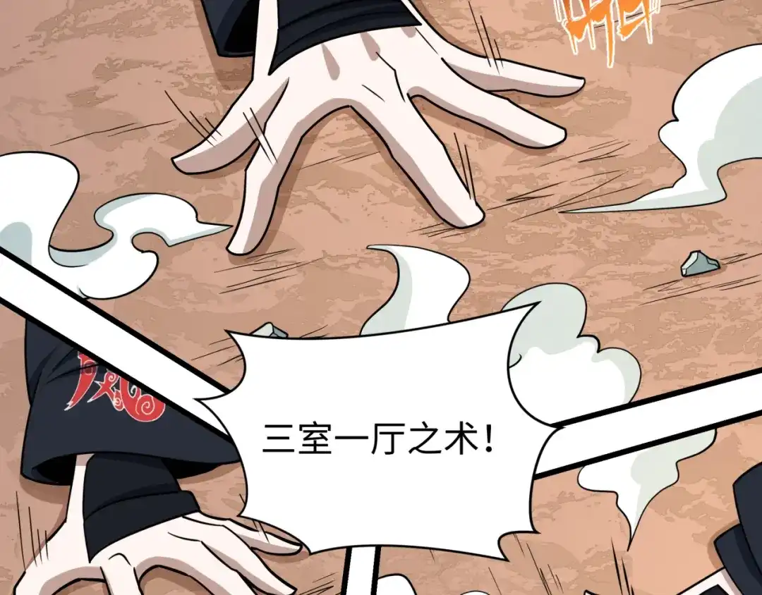 全球诡异时代 第539话 扶桑篇-昏迷的绘梨衣！ 第22页