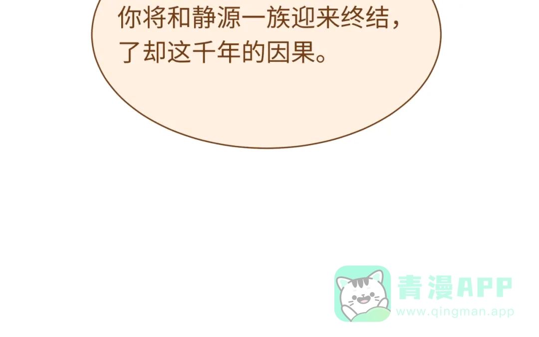 全球诡异时代 第539话 扶桑篇-昏迷的绘梨衣！ 第81页