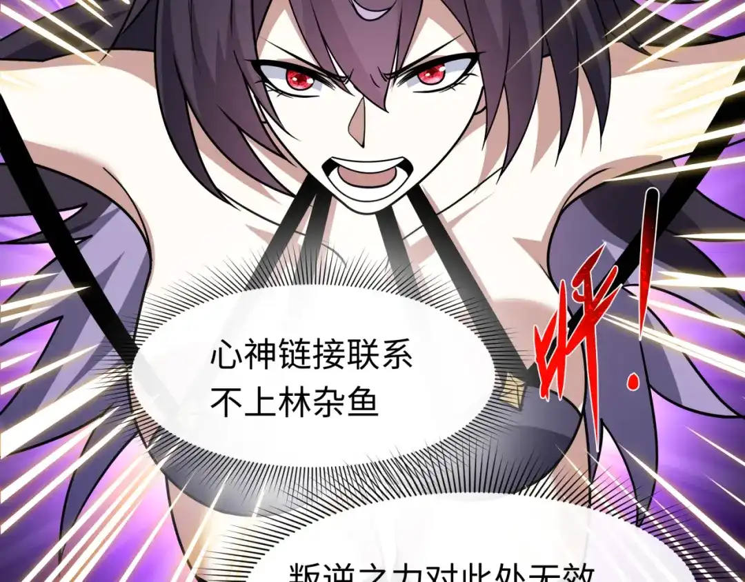 全球诡异时代 第539话 扶桑篇-昏迷的绘梨衣！ 第103页