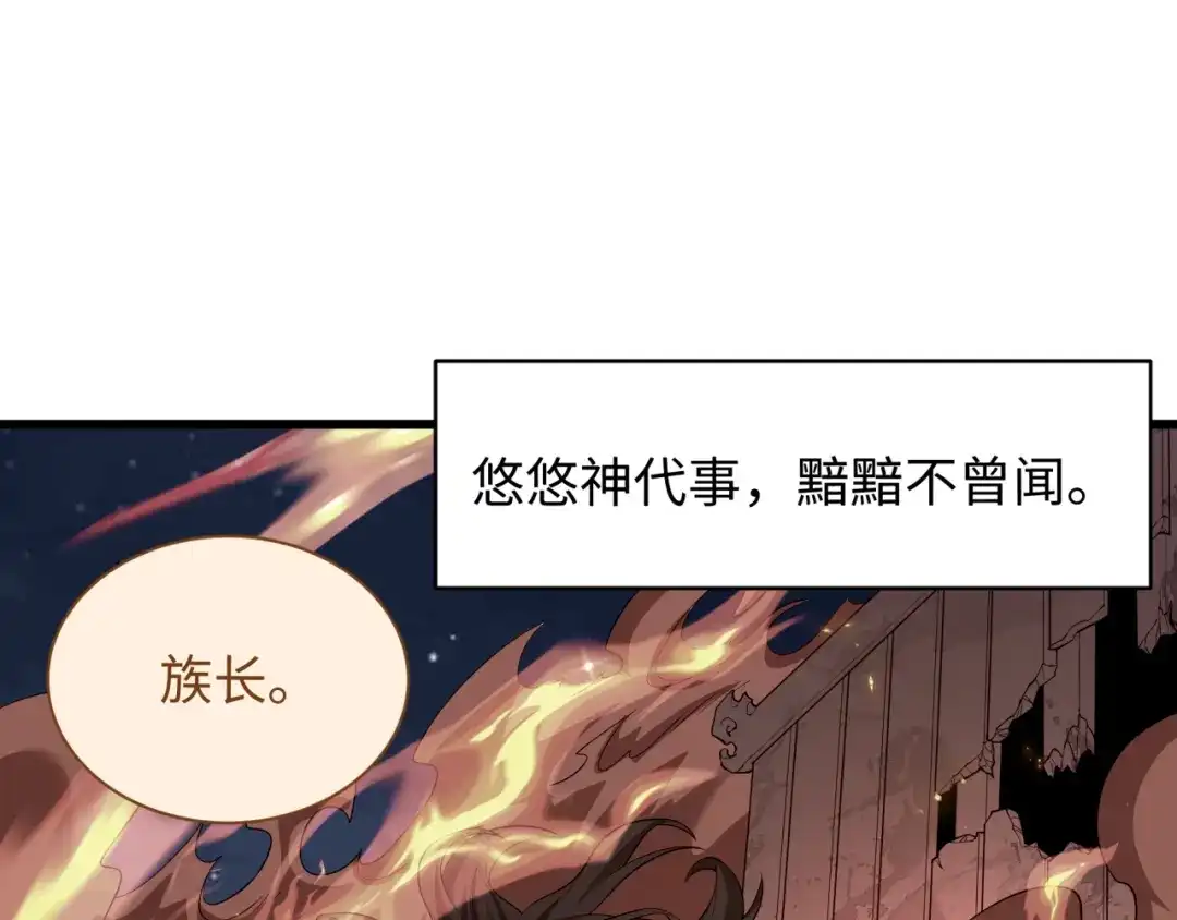 全球诡异时代 第539话 扶桑篇-昏迷的绘梨衣！ 第69页