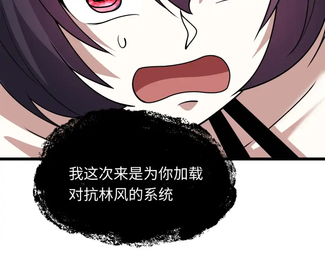 全球诡异时代 第539话 扶桑篇-昏迷的绘梨衣！ 第120页