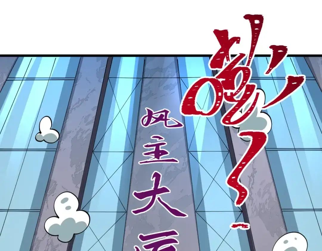 全球诡异时代 第539话 扶桑篇-昏迷的绘梨衣！ 第24页