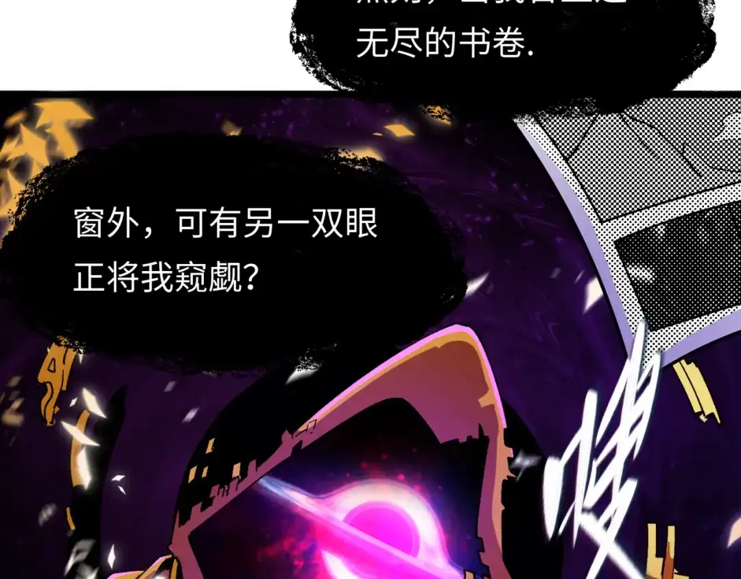 全球诡异时代 第539话 扶桑篇-昏迷的绘梨衣！ 第109页