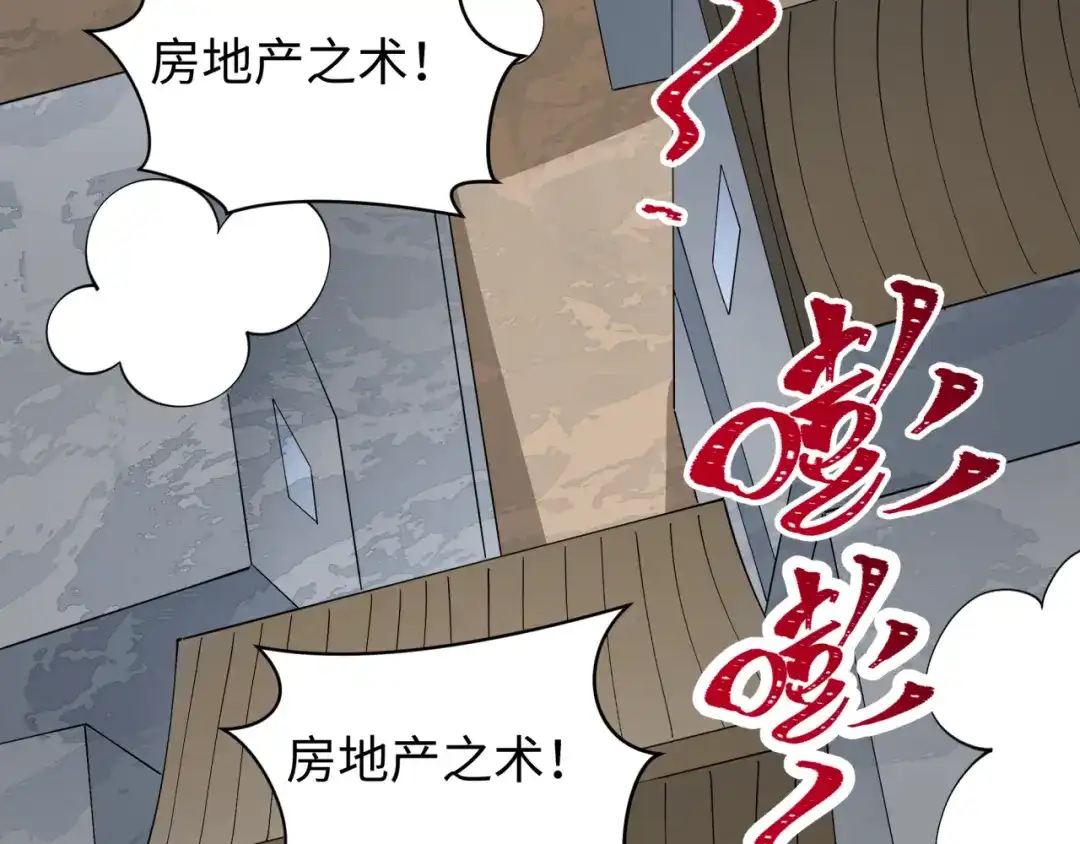 全球诡异时代 第539话 扶桑篇-昏迷的绘梨衣！ 第28页