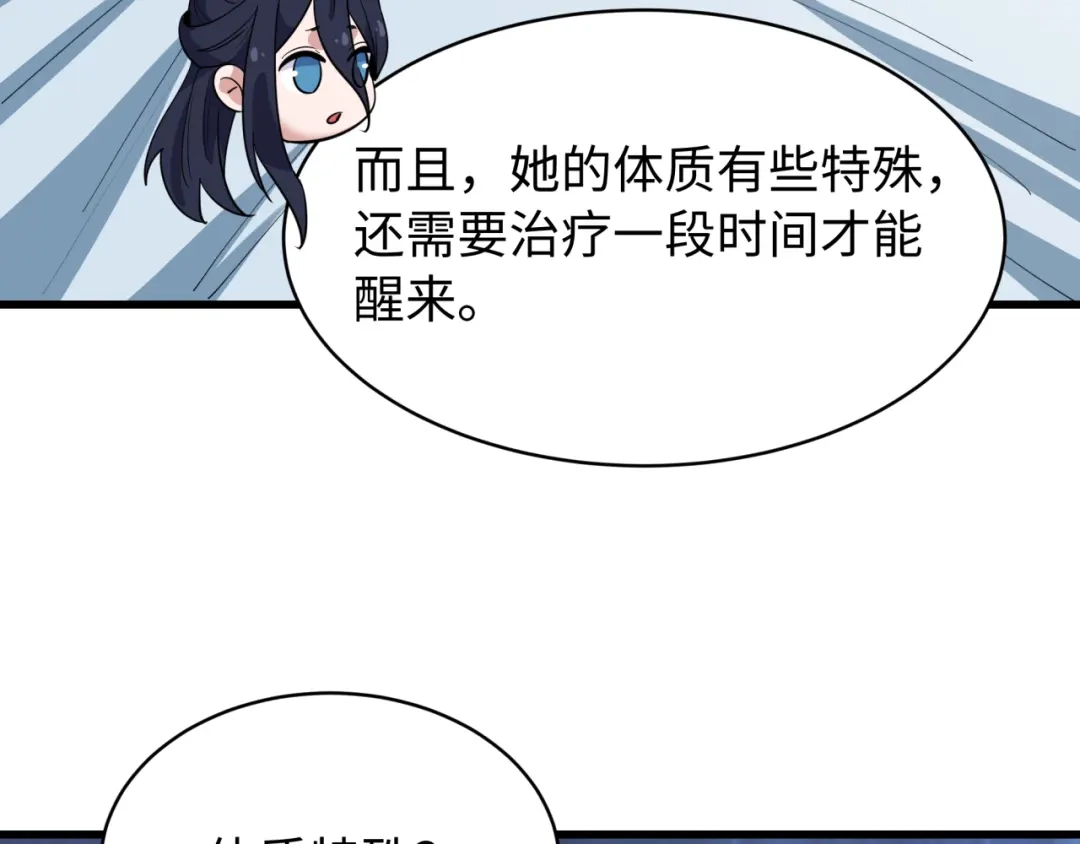 全球诡异时代 第539话 扶桑篇-昏迷的绘梨衣！ 第50页