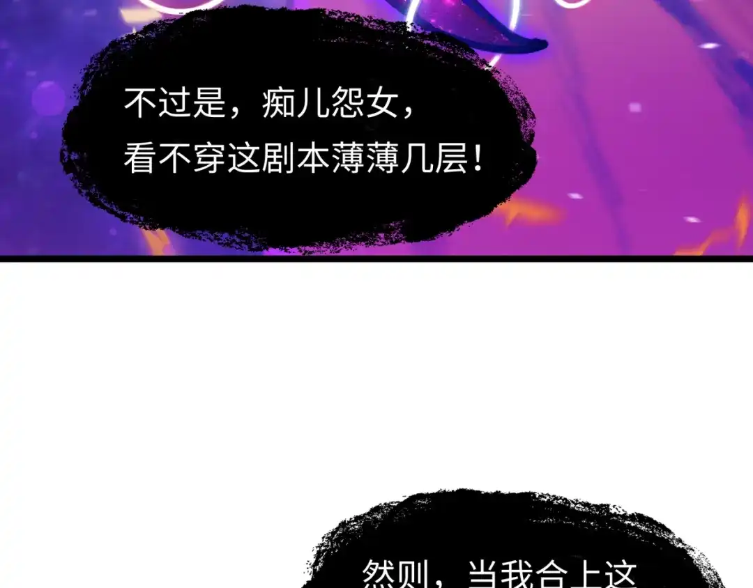 全球诡异时代 第539话 扶桑篇-昏迷的绘梨衣！ 第108页