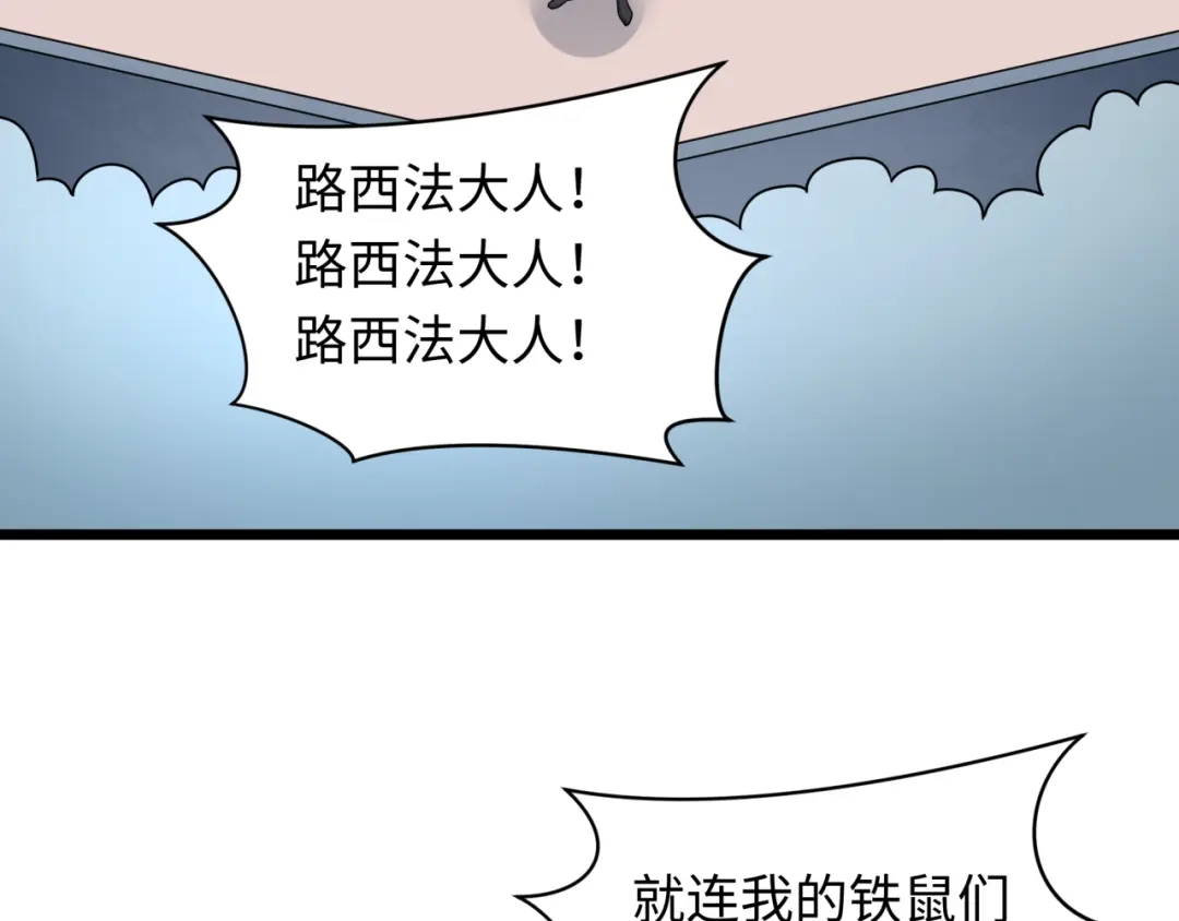 全球诡异时代 第539话 扶桑篇-昏迷的绘梨衣！ 第84页