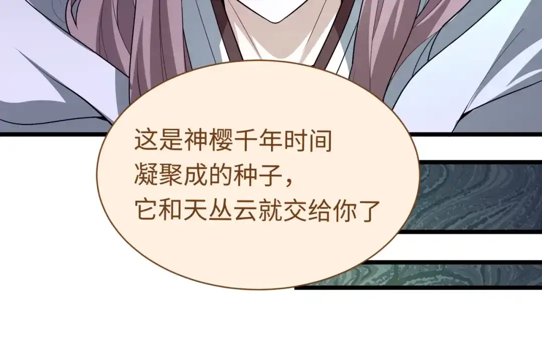 全球诡异时代 第539话 扶桑篇-昏迷的绘梨衣！ 第68页