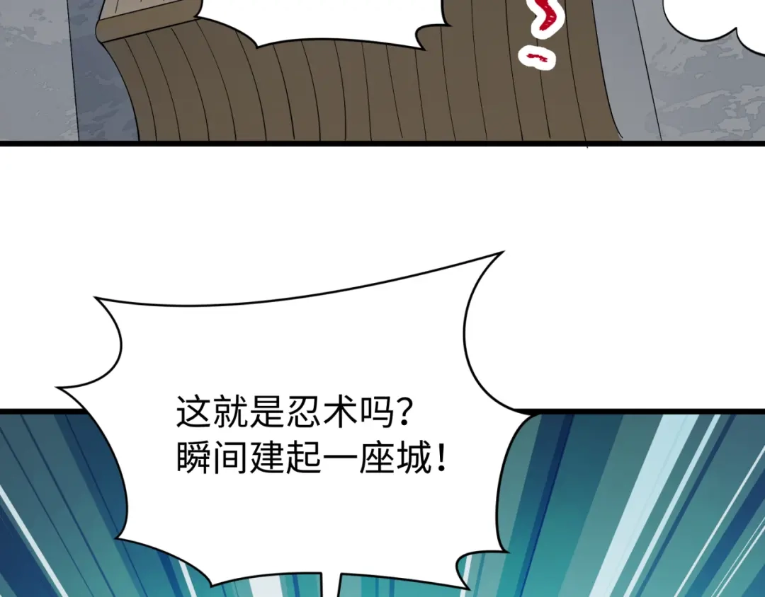 全球诡异时代 第539话 扶桑篇-昏迷的绘梨衣！ 第29页