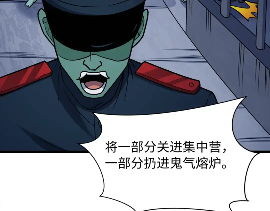 全球诡异时代 第540话 扶桑篇-天命反派系统！ 第89页