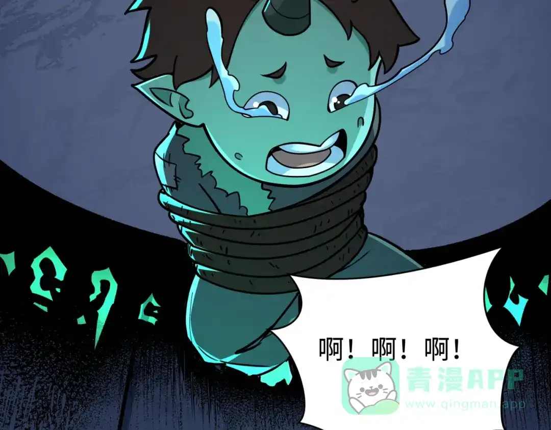 全球诡异时代 第540话 扶桑篇-天命反派系统！ 第96页