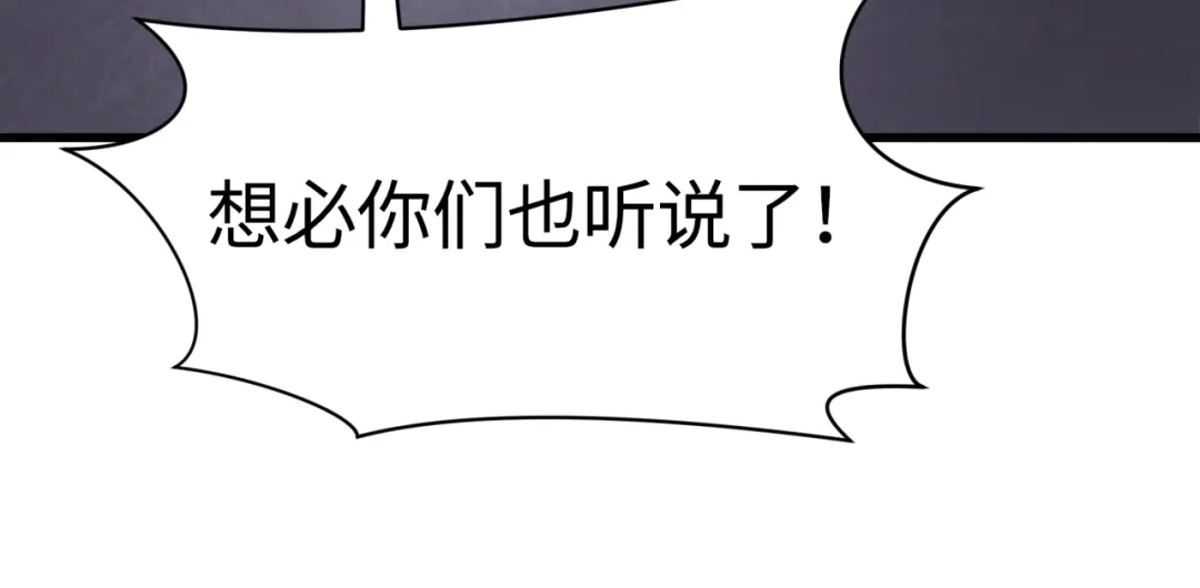 全球诡异时代 第540话 扶桑篇-天命反派系统！ 第139页