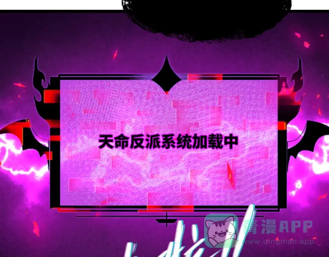 全球诡异时代 第540话 扶桑篇-天命反派系统！ 第21页