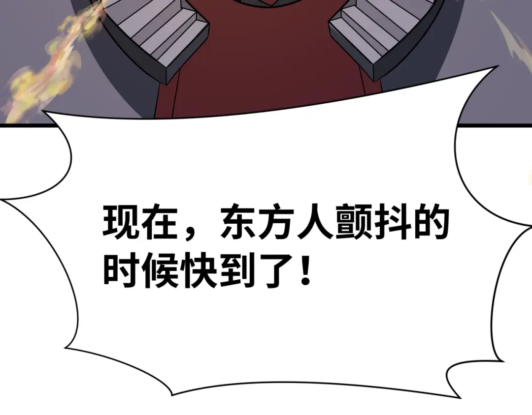 全球诡异时代 第540话 扶桑篇-天命反派系统！ 第149页