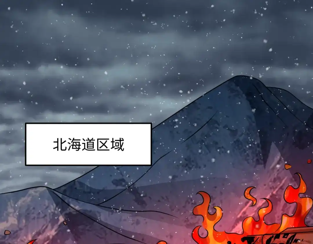 全球诡异时代 第540话 扶桑篇-天命反派系统！ 第47页