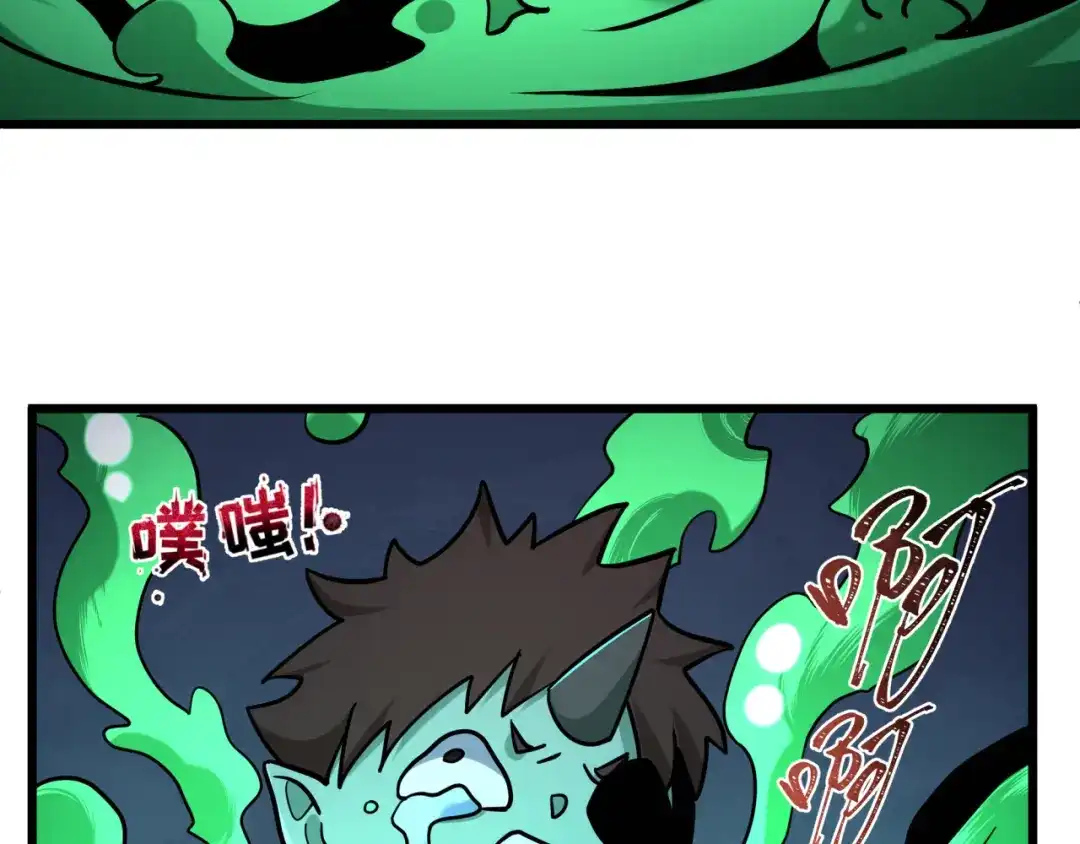 全球诡异时代 第540话 扶桑篇-天命反派系统！ 第98页