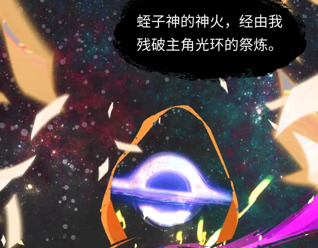 全球诡异时代 第540话 扶桑篇-天命反派系统！ 第10页