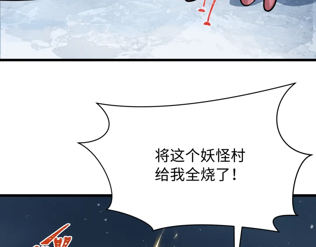 全球诡异时代 第540话 扶桑篇-天命反派系统！ 第60页