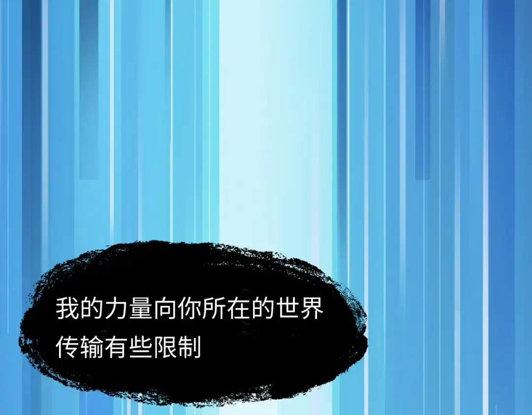 全球诡异时代 第540话 扶桑篇-天命反派系统！ 第34页