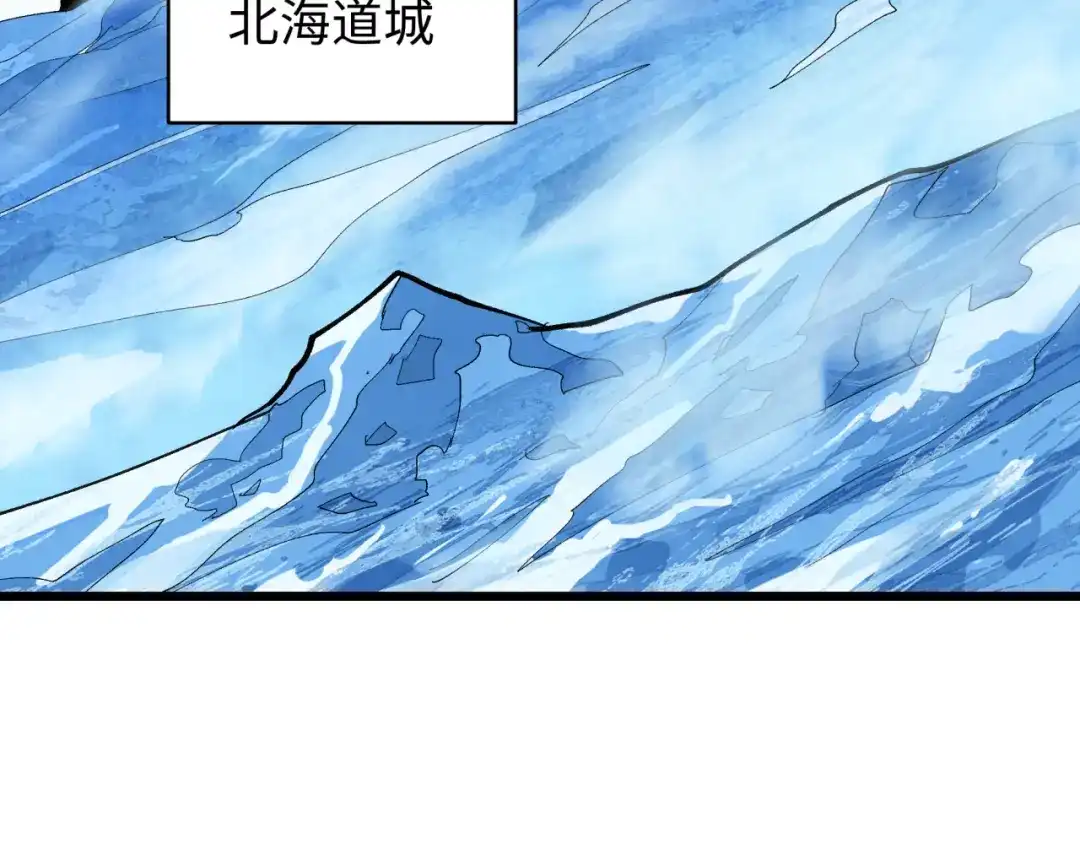 全球诡异时代 第540话 扶桑篇-天命反派系统！ 第87页