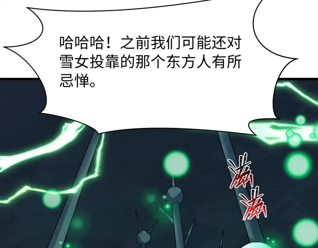 全球诡异时代 第540话 扶桑篇-天命反派系统！ 第110页
