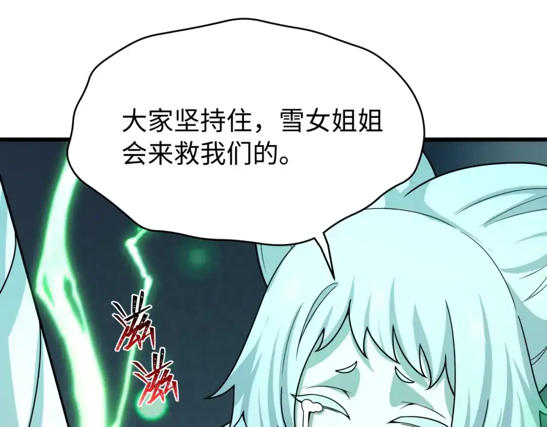 全球诡异时代 第540话 扶桑篇-天命反派系统！ 第108页