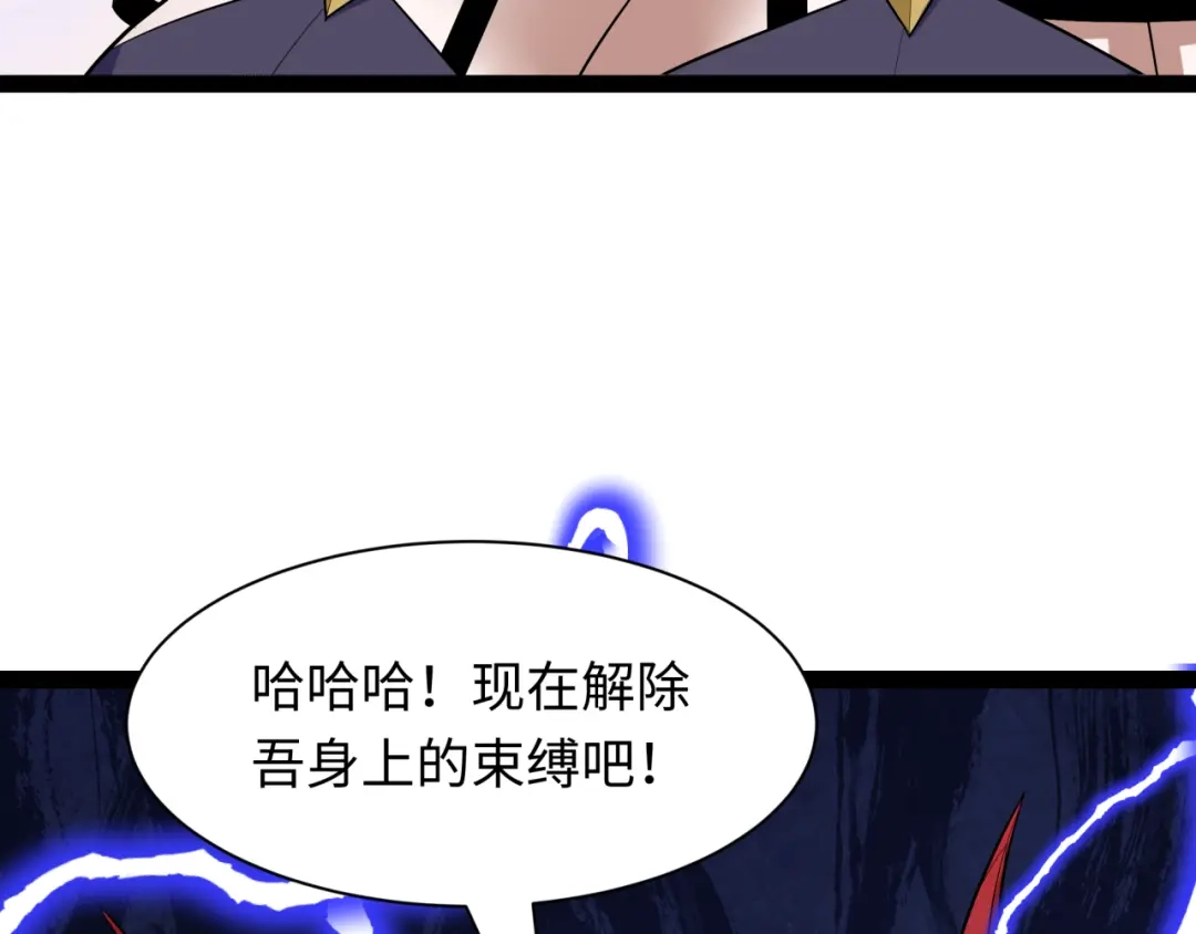 全球诡异时代 第540话 扶桑篇-天命反派系统！ 第28页